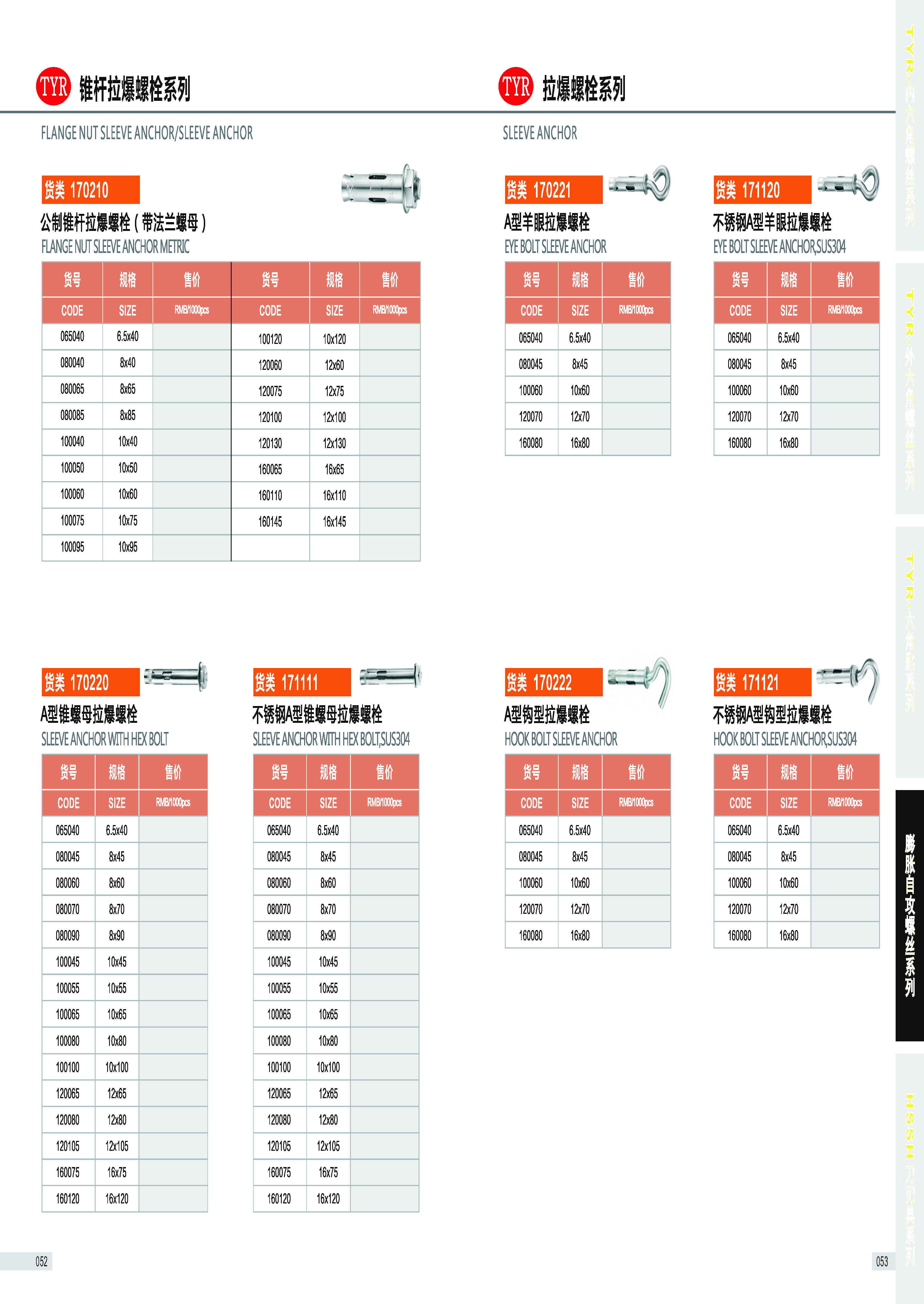 Takachiho Screw Catalog 2025 New_页面_33.jpg