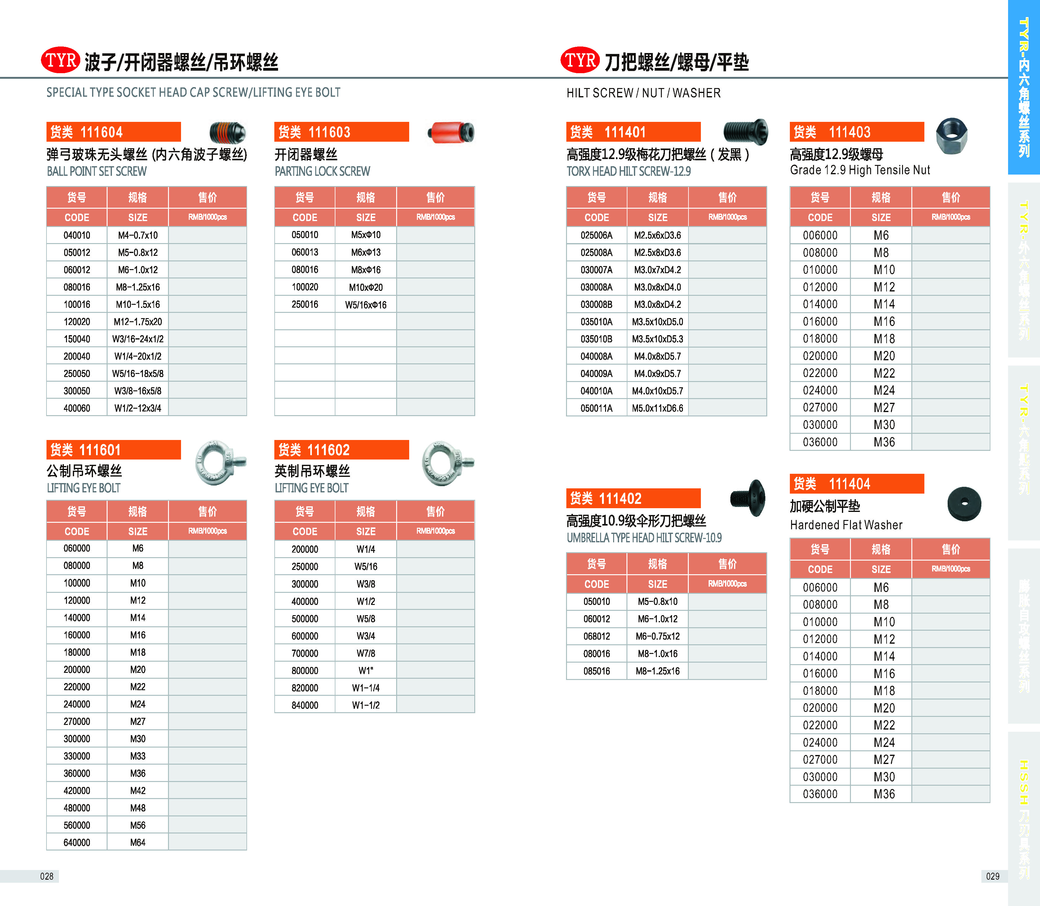 Takachiho Screw Catalog 2025 New_页面_20.jpg