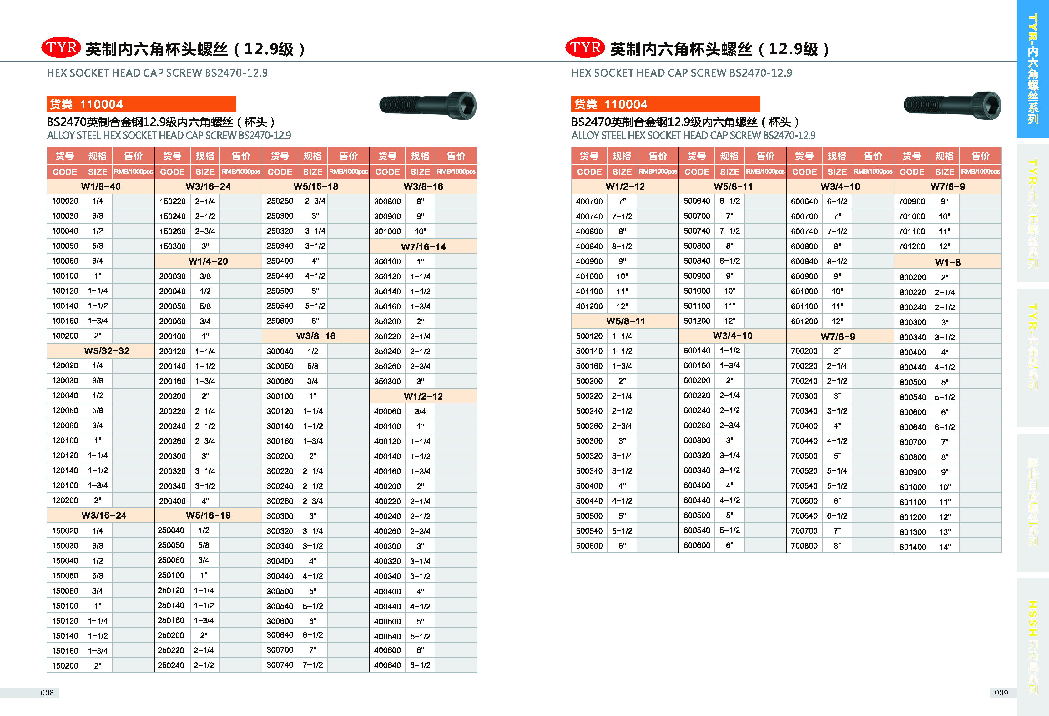 Takachiho Screw Catalog 2025 New_页面_10.jpg